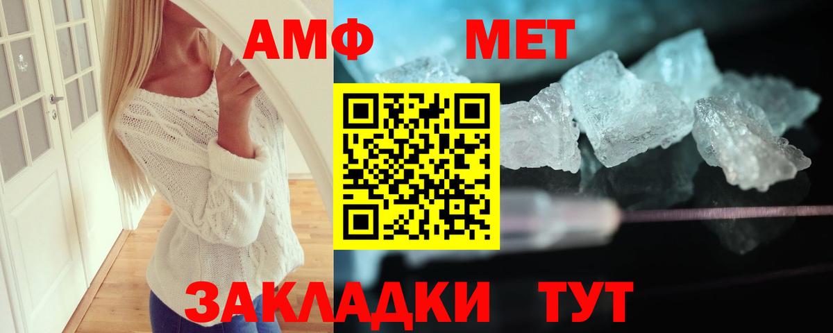 Amphetamine 98% Братск
