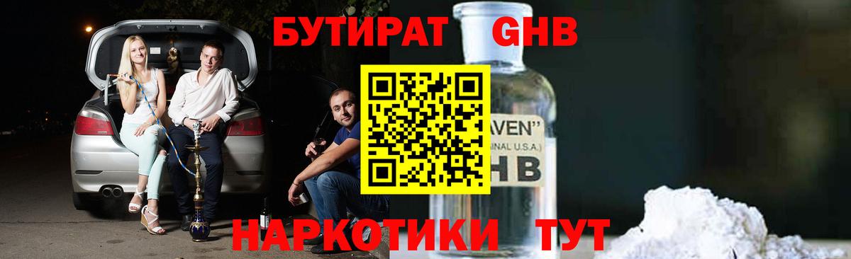 БУТИРАТ оксана Братск