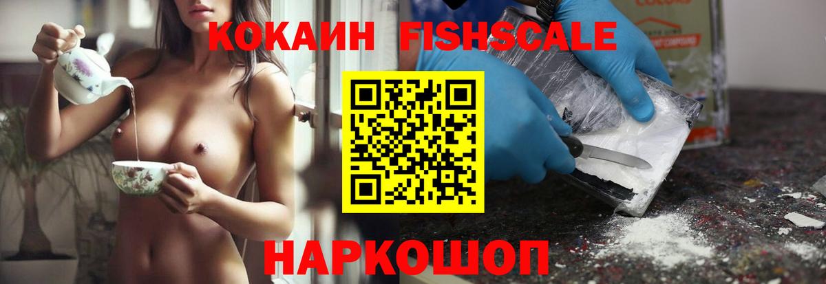 где купить наркотик  КОКАИН 98%  Cocaine  Вход с VPN  COCAIN 97%  Братск 