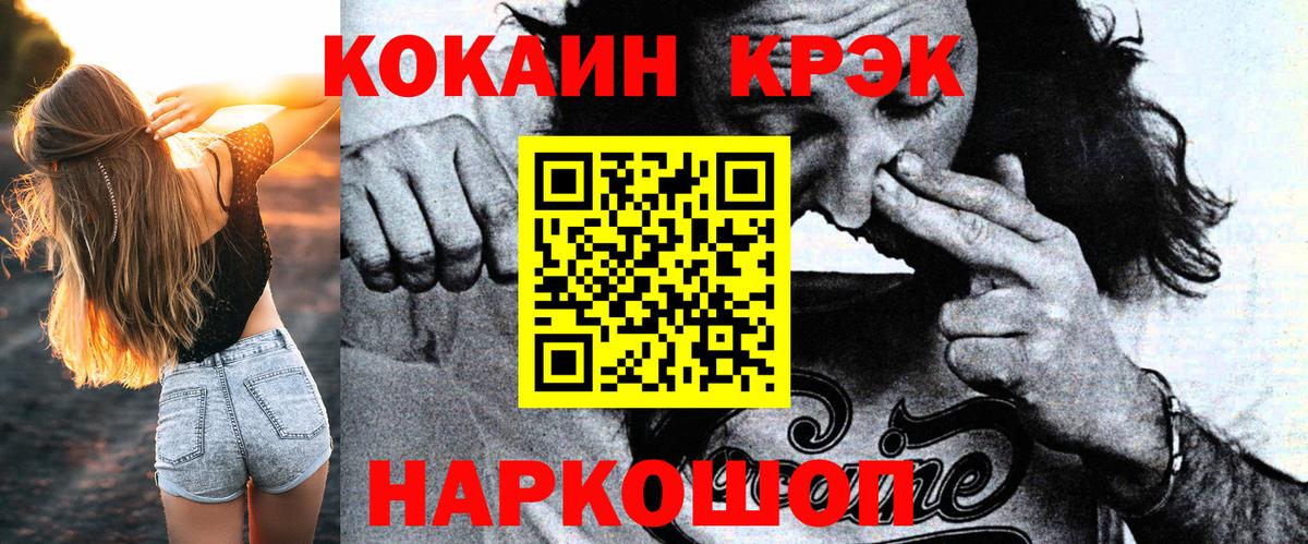 КОКАИН VHQ Братск