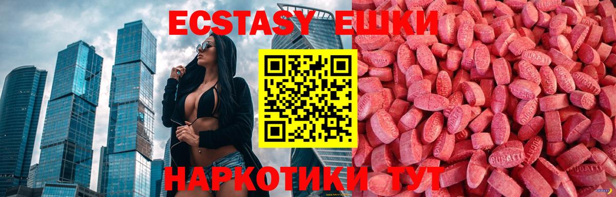 Ecstasy диски Братск