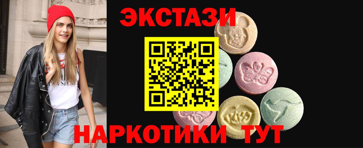 ЭКСТАЗИ  Ecstasy 99%  Братск  Вход с VPN  Экстази louis Vuitton 