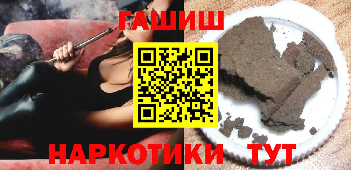 ГАШИШ Cannabis  Вход с VPN  Братск  ГАШ убойный 