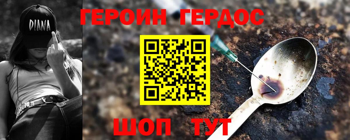 Братск  Героин  Вход с VPN  ГЕРОИН герыч 