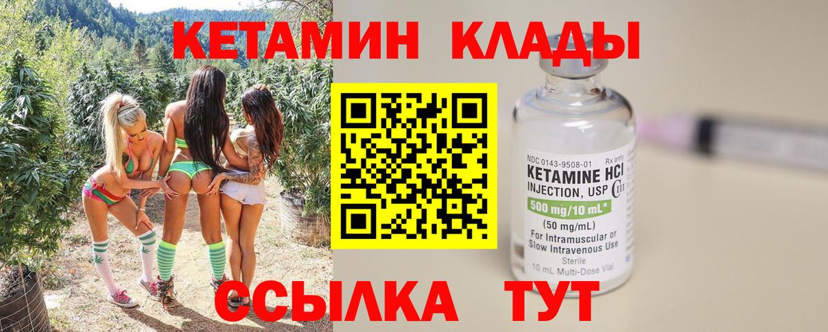 гидра ссылки  Кетамин VHQ  Вход с VPN  Братск  КЕТАМИН VHQ 