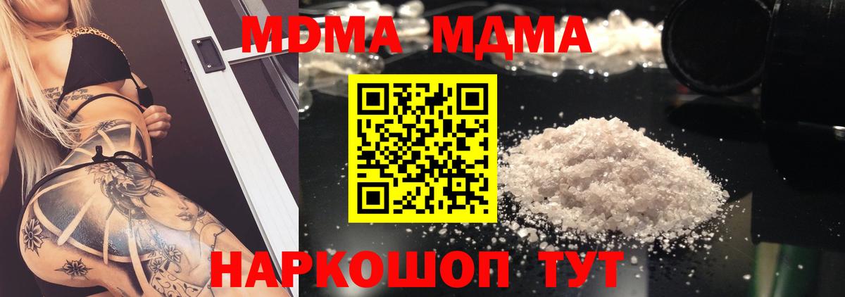 МДМА crystal Братск