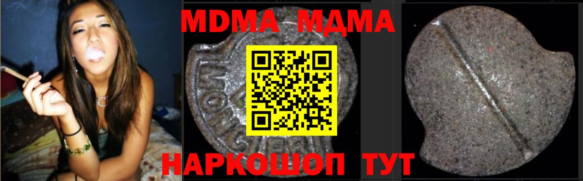 MDMA  Вход с VPN  MDMA Molly  Братск  MDMA кристаллы 