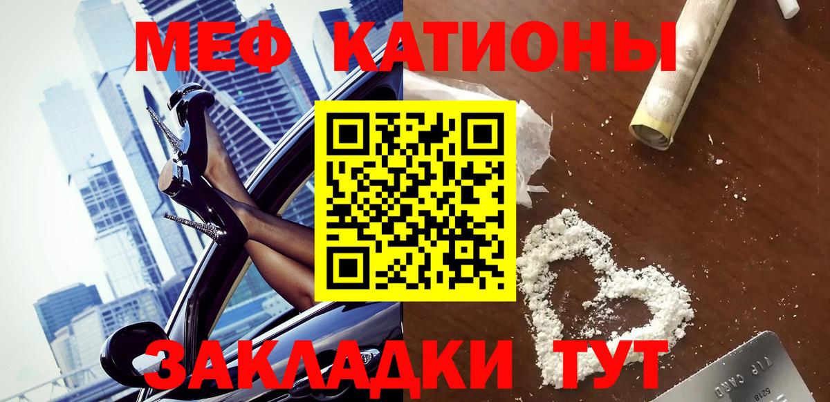 Мефедрон  МЕФ кристаллы  Братск  Вход с VPN  Мефедрон мяу мяу 