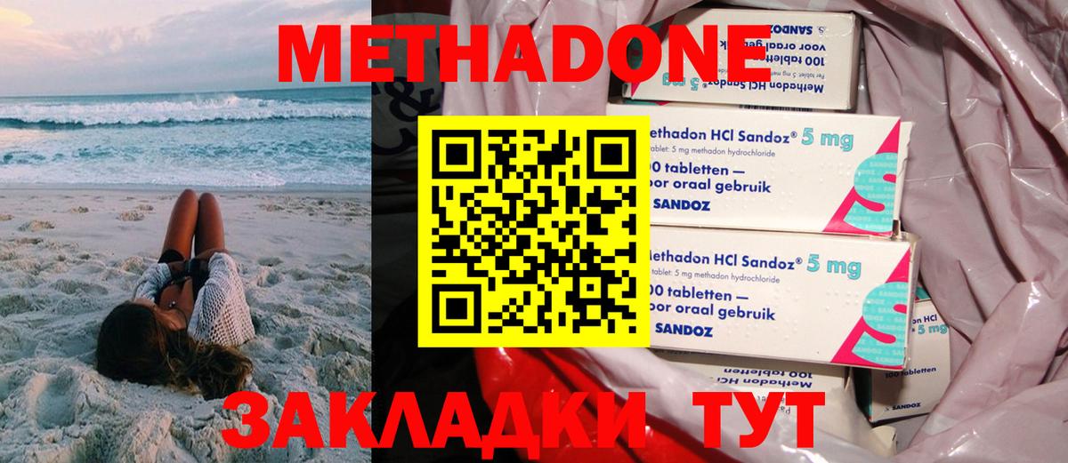Братск  МЕТАДОН VHQ  Вход с VPN 