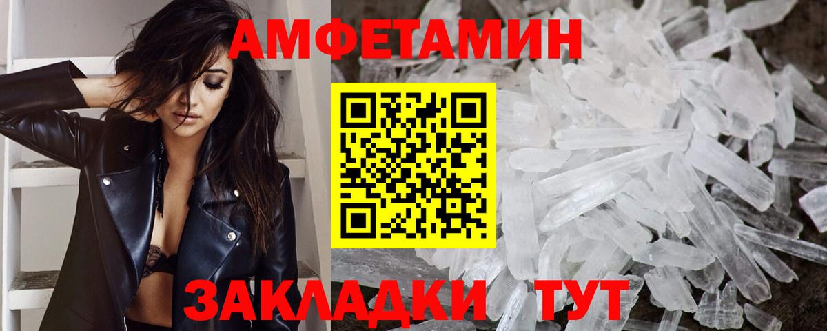 Первитин Декстрометамфетамин 99.9% Братск