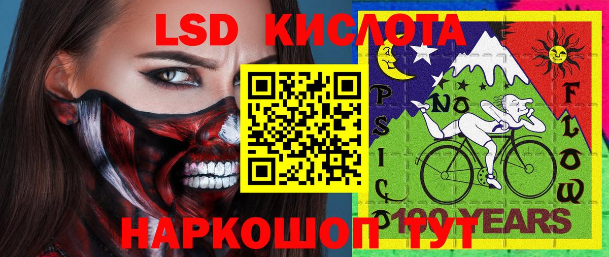 Наркотические марки 1,8мг Братск
