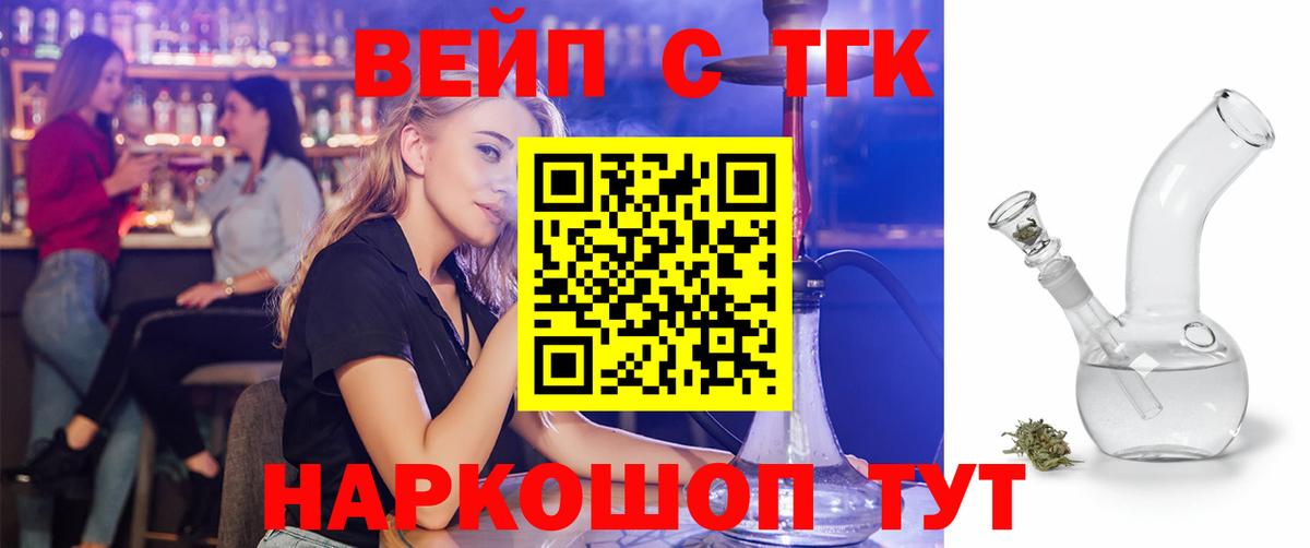 Дистиллят ТГК THC oil  Вход с VPN  Братск  ТГК THC oil 