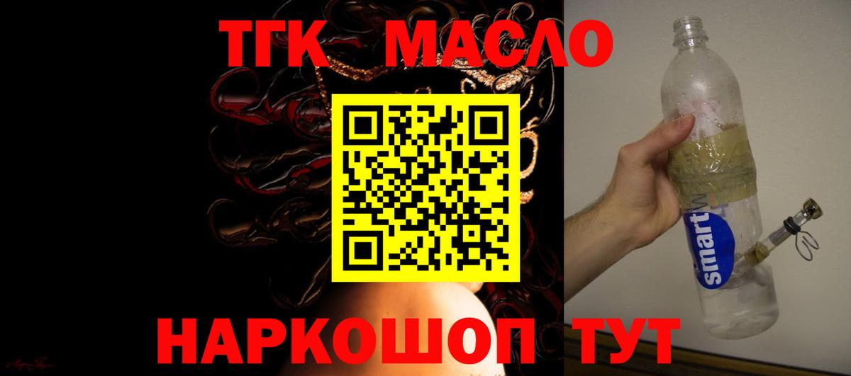 ТГК вейп с тгк Братск